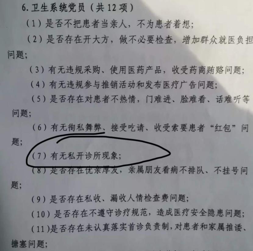 鼓励医务人员兼职，医院却唱“反调”！真的是故意刁难吗？