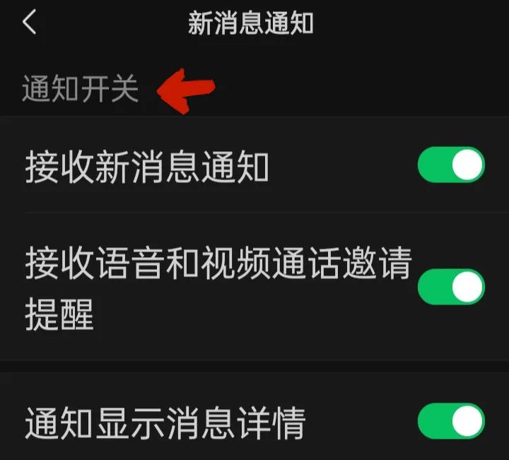 微信使用方法与技巧（十二）——微信卡包和设置功能的使用方法
