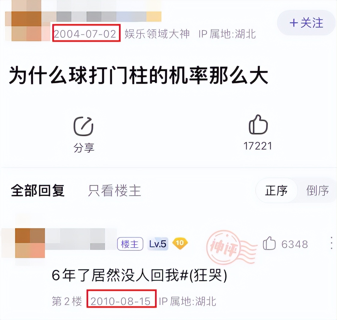 百度贴吧最火时候,百度贴吧已下线