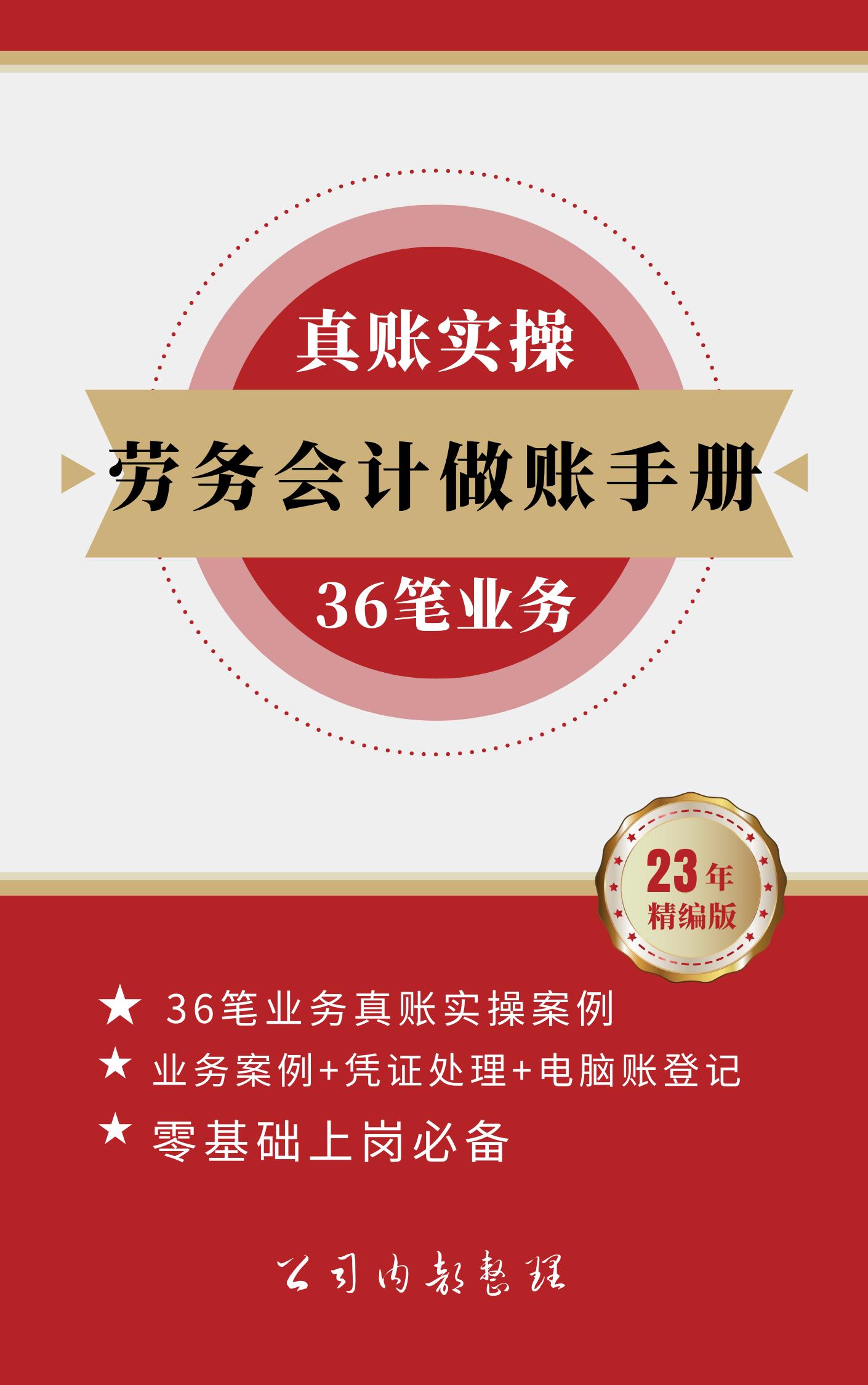 劳务派遣公司账务处理实操,劳务公司会计怎么做账