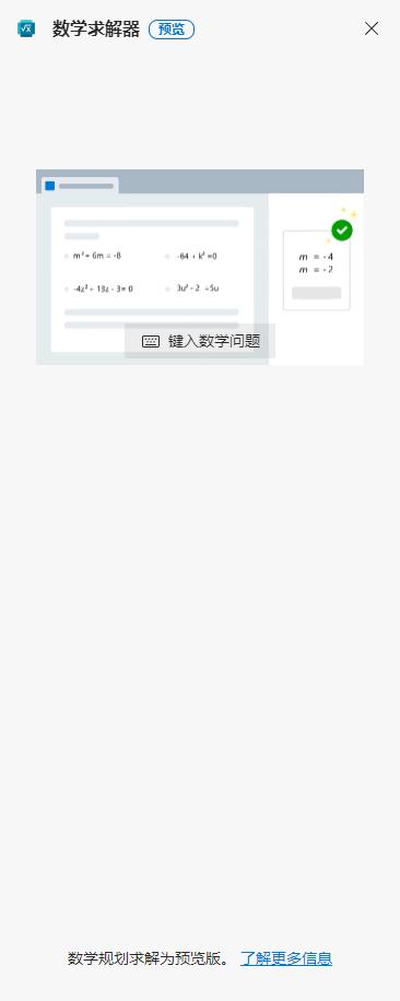 microsoftedge浏览器数字计算器,如何在microsoftedge扩展程序