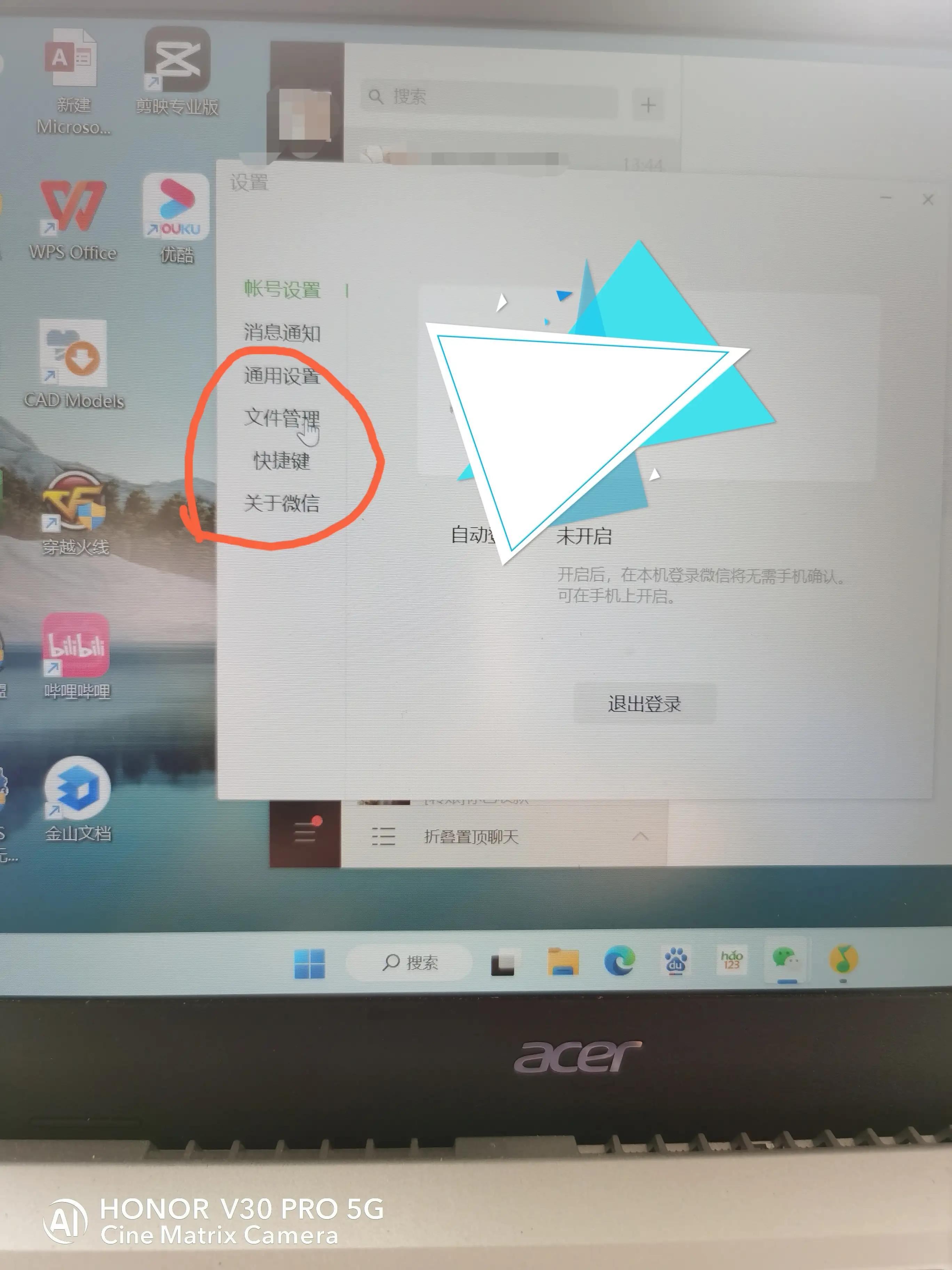 电脑微信怎么设置文件路线,微信存储路径怎么更改