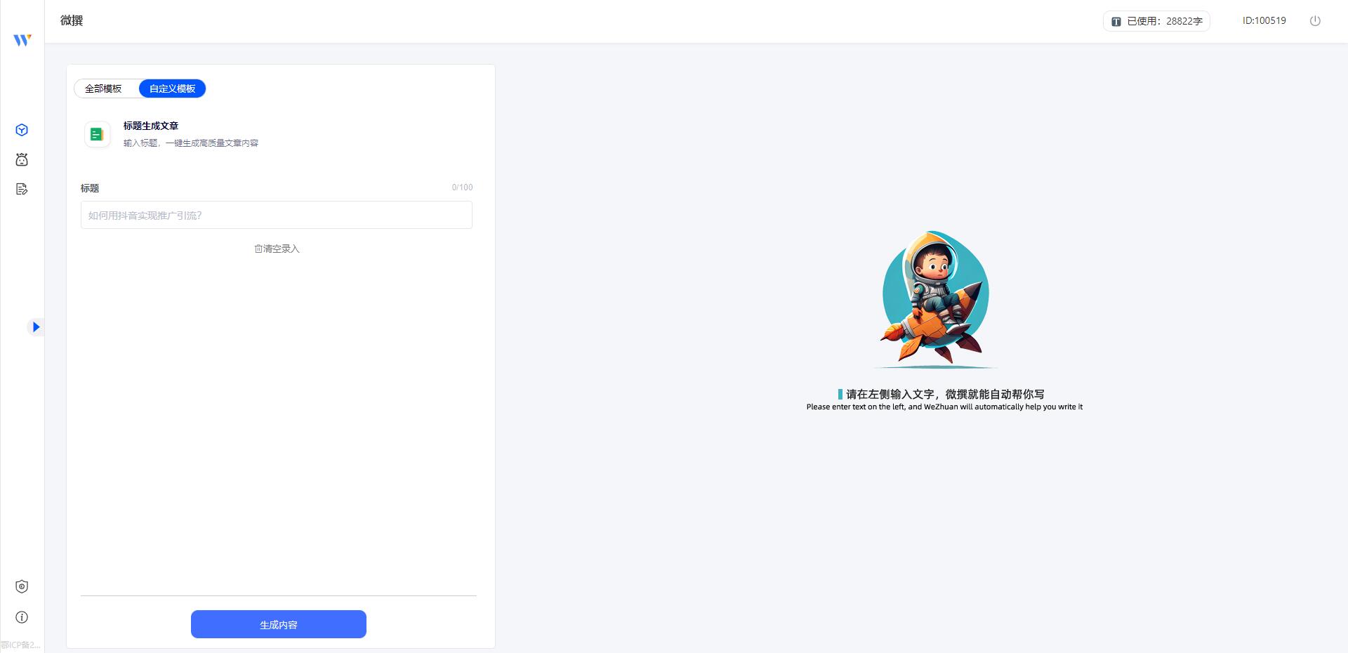 励志文案ai助手,ai智能文案生成器免费