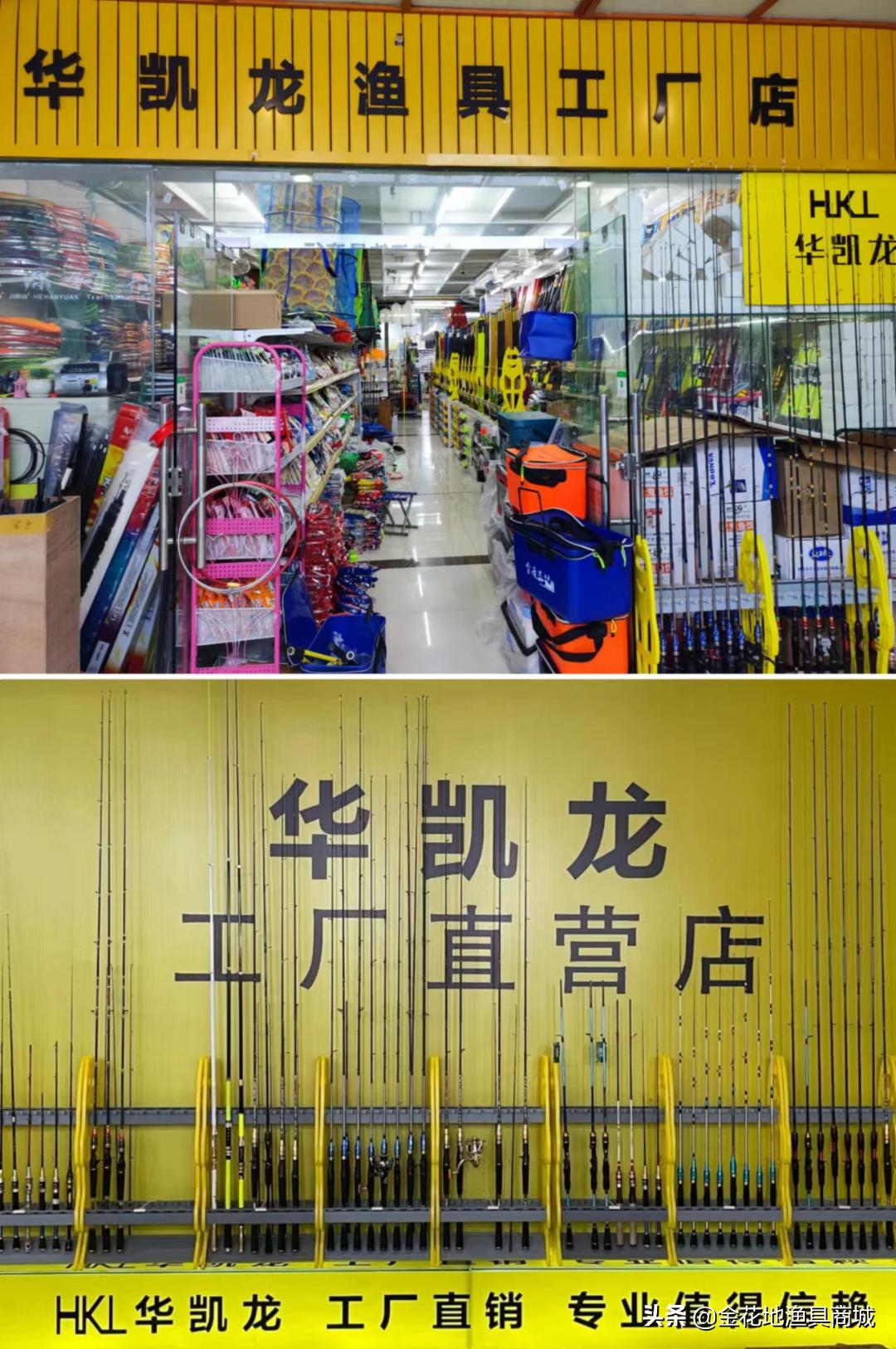金花地渔具城的特价鱼竿,金花地渔具批发市场