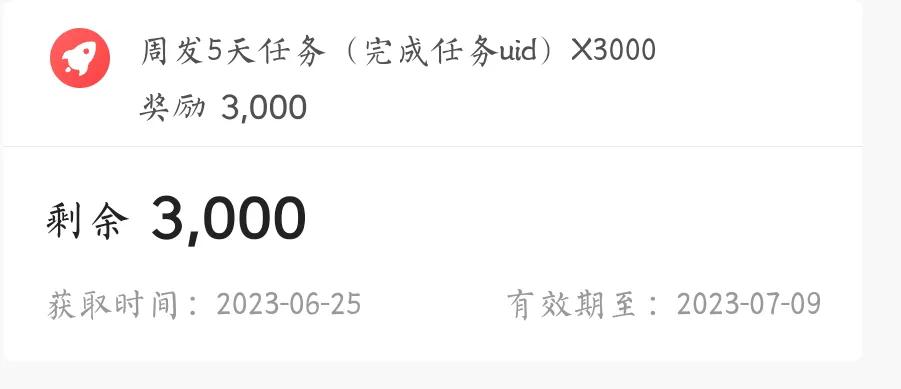 头条加油包投放了可根本没给流量,头条加油包内容已过投放时效