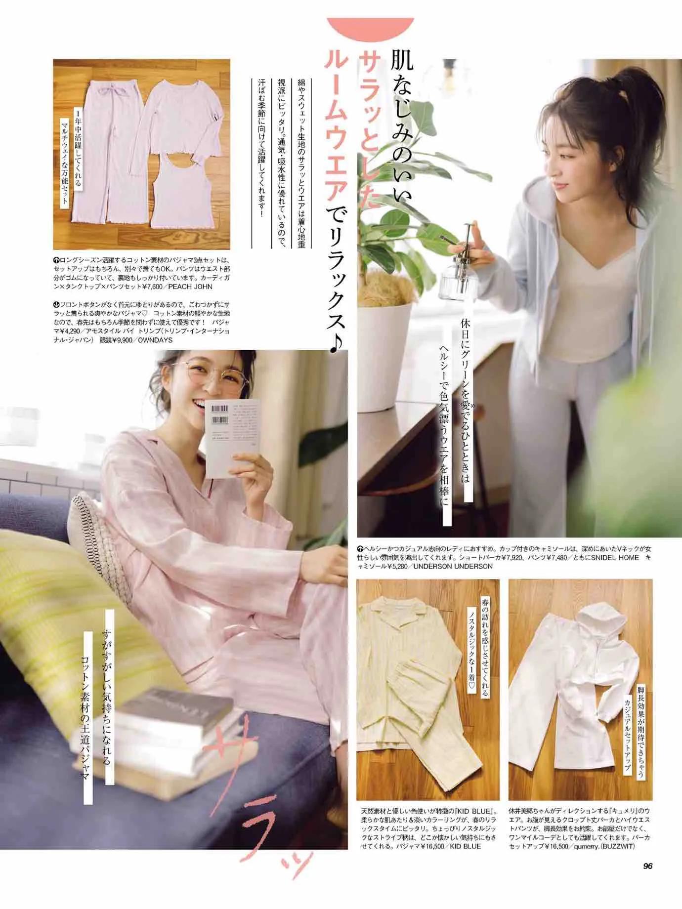 日本时尚杂志《美人百花》2023/3