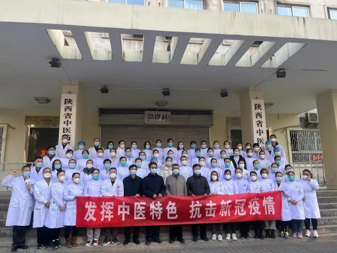 为了千万人安宁（五）——陕西省中医医院“抗疫”一线系列报道