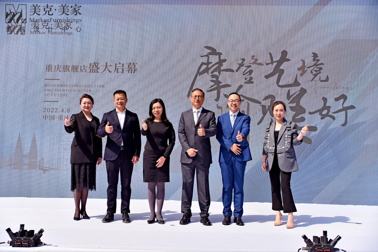 美克美家重庆旗舰店,美克美家重庆折扣店