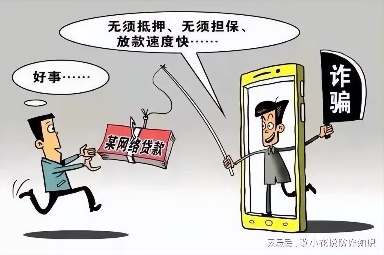 防骗小提示揭秘骗子的新型骗术,如果在网上上当受骗了怎么办