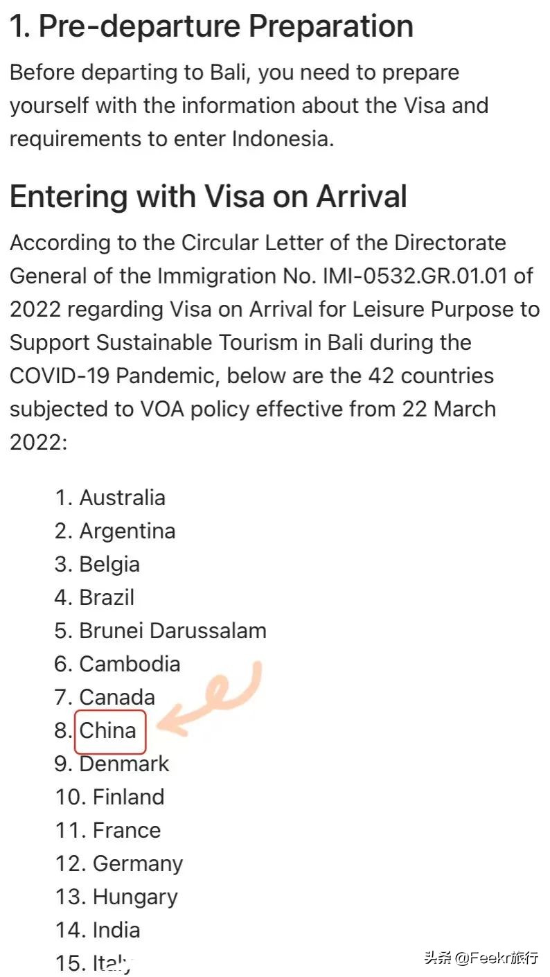 巴厘岛现在能落地签吗,中国对印尼开放落地签不