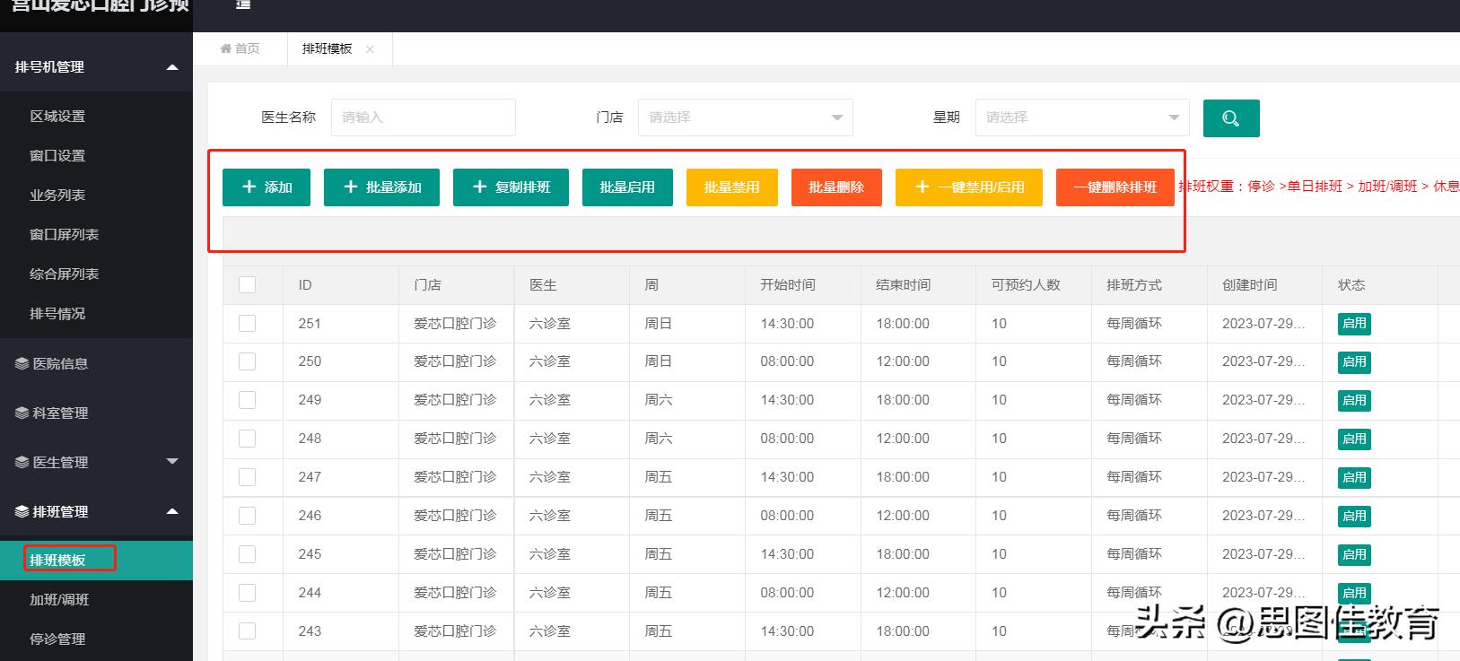广东省人民医院网上预约挂号流程,手机上已经预约挂号到医院的流程