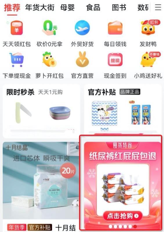 淘特包邮,淘特所有商品都包邮的吗