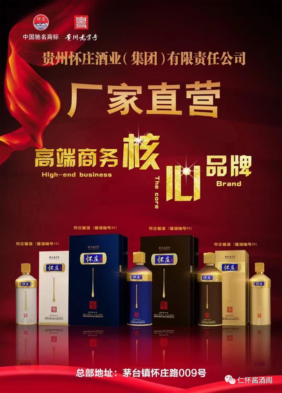 怀庄酱艺传承53,怀庄酱酒编号30