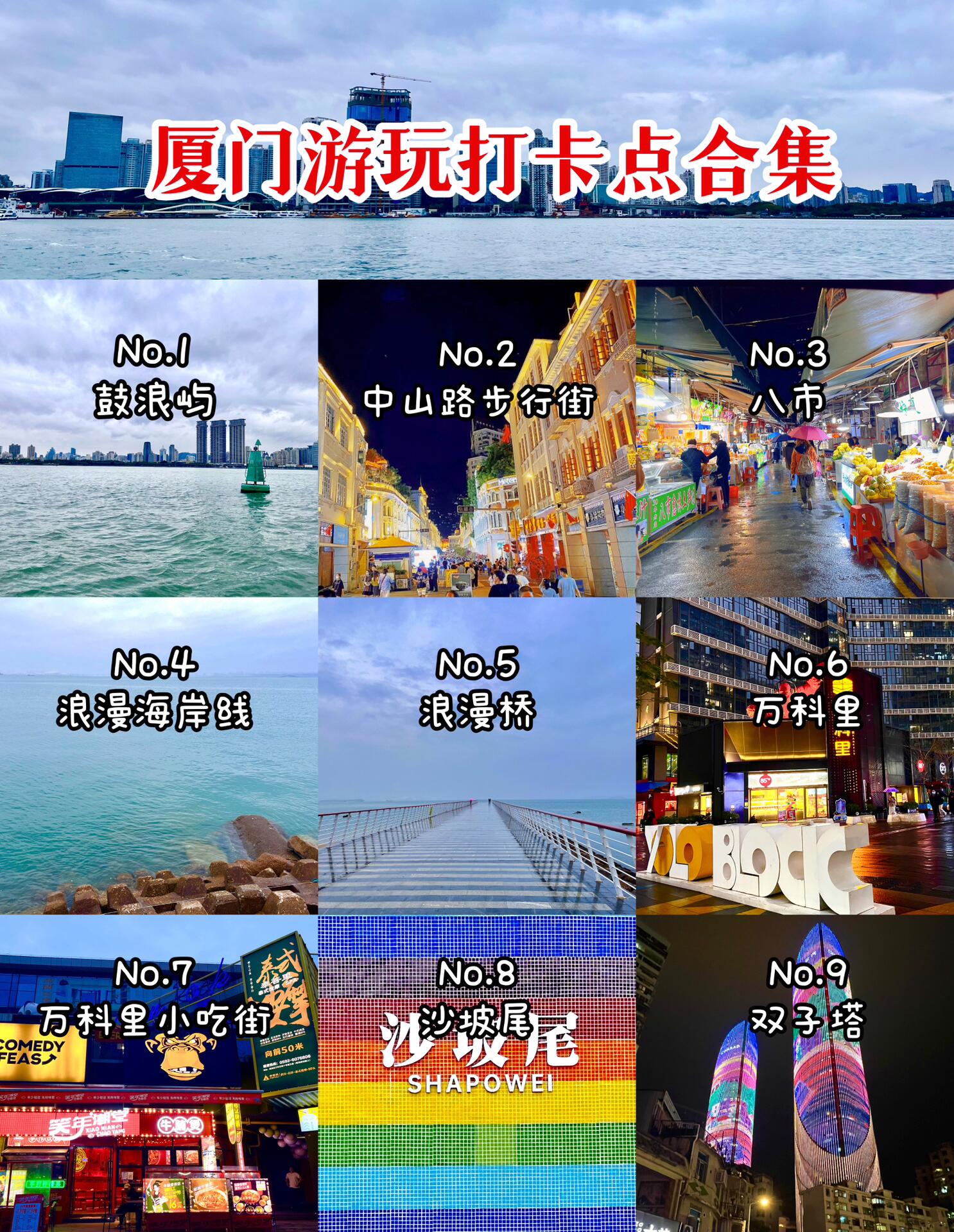 厦门旅游攻略免税店,厦门旅游攻略预算无上限
