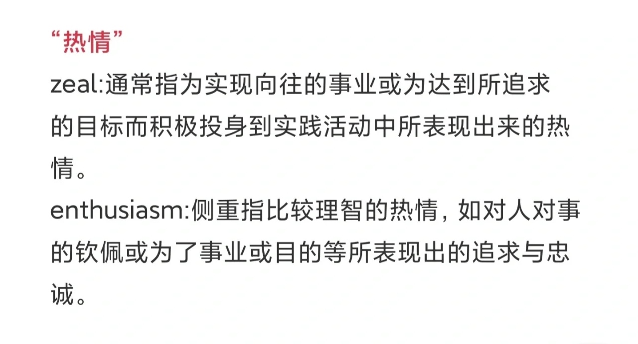 中学英语近义词辨析7,同义词和短语辨析笔记整理