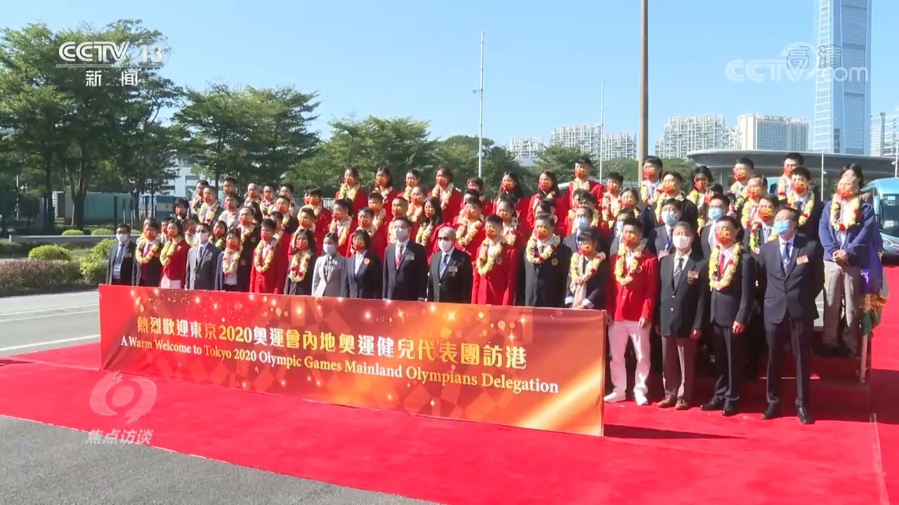 焦点访谈盛宴,奥运星光耀香江