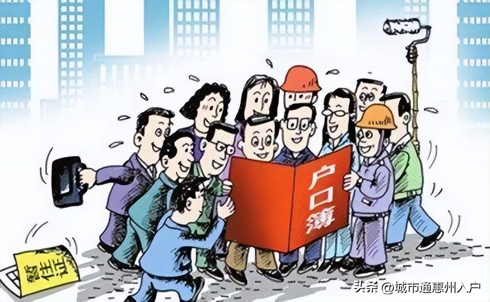 惠州拿到户口迁移证后如何落户,惠州小孩户口迁移需要什么手续