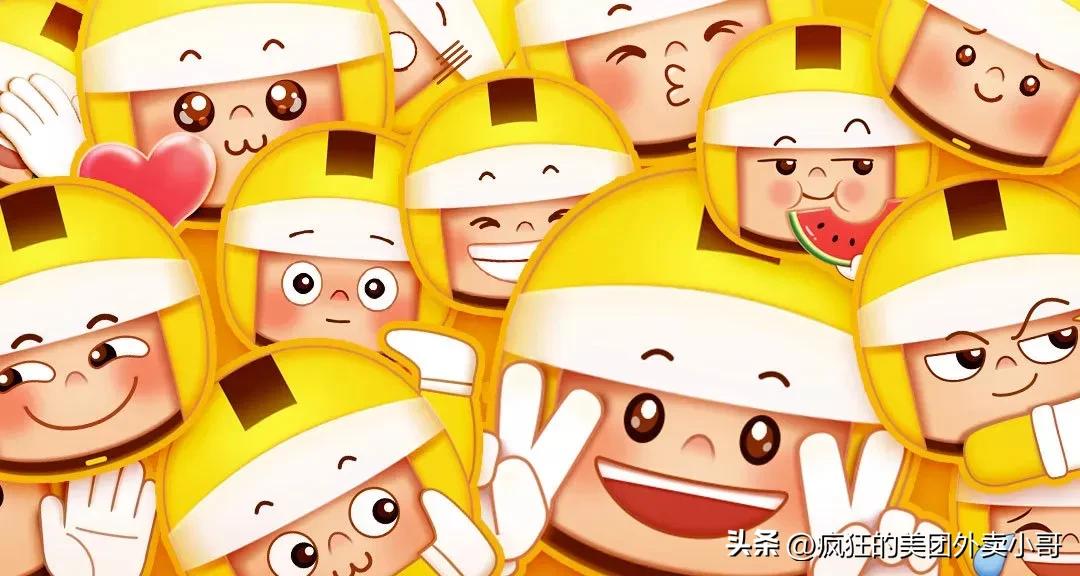 骑手已送达表情包,骑手表情包图片大全