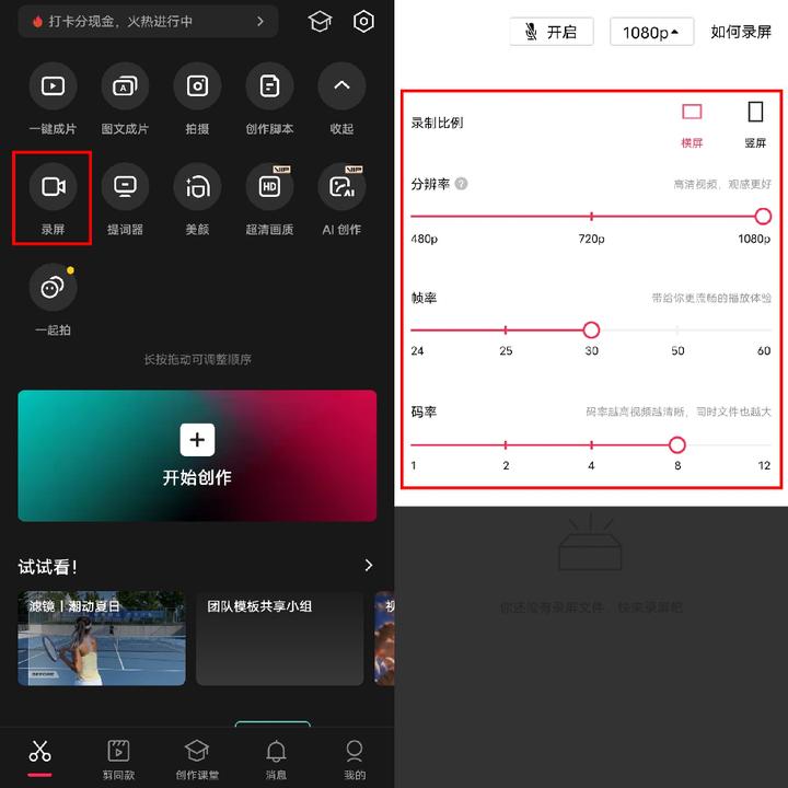 微信视频怎么录制全屏,微信视频能录制下来吗