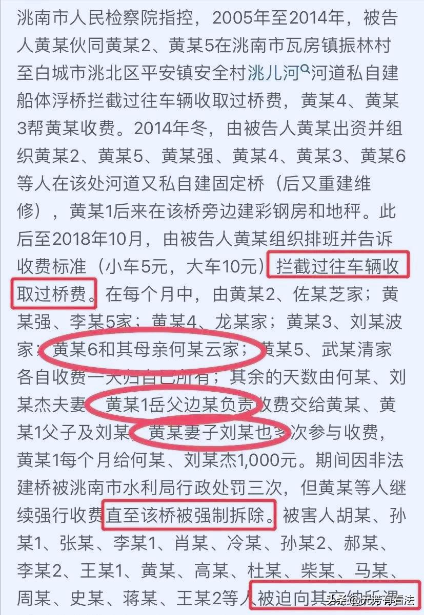 黄某建桥,黄某建桥的后续