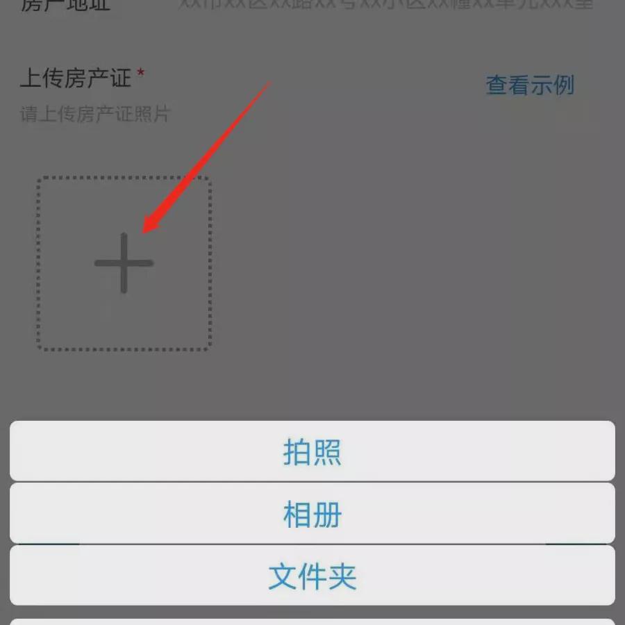 点击收藏有礼,关注中小学入学信息