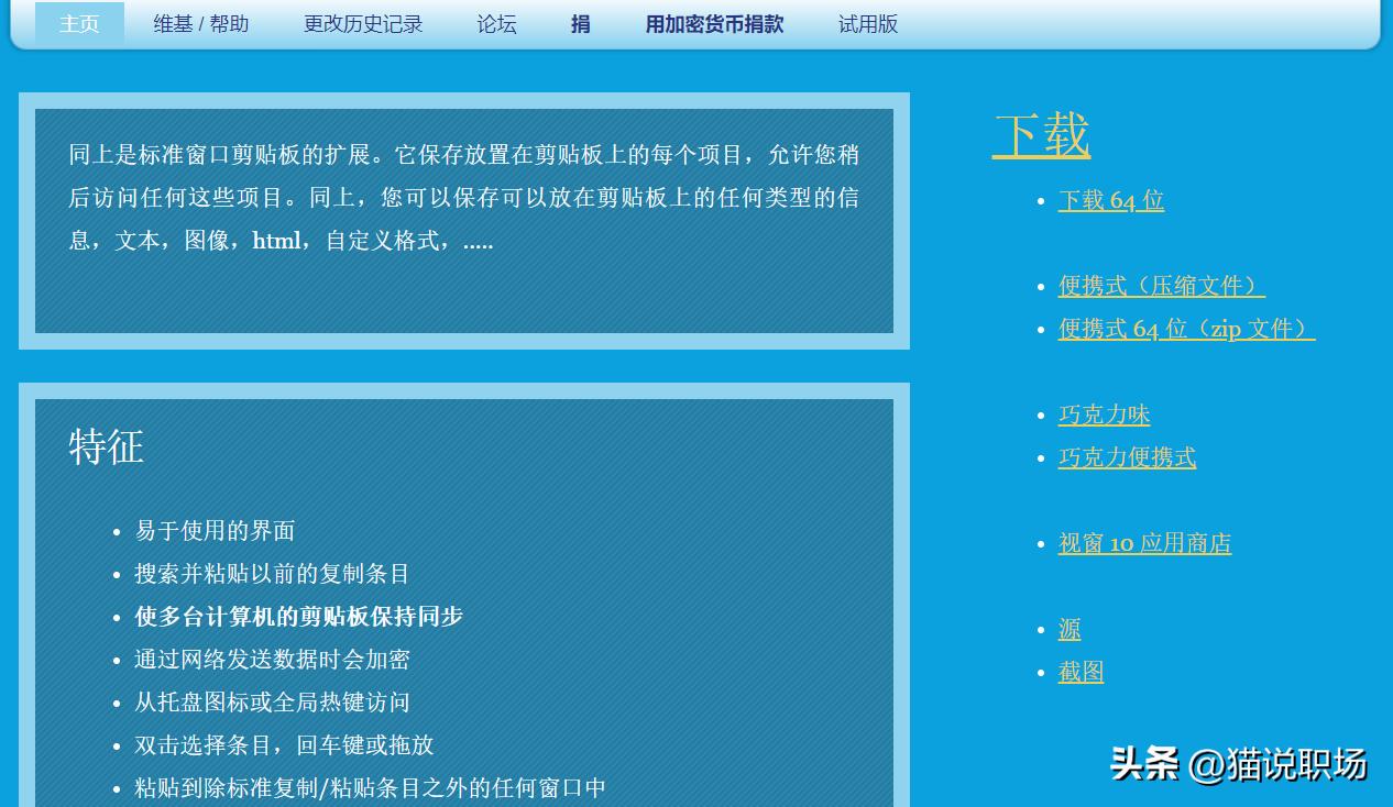 推荐好用办公神器软件,2款免费实用且强大的办公神器