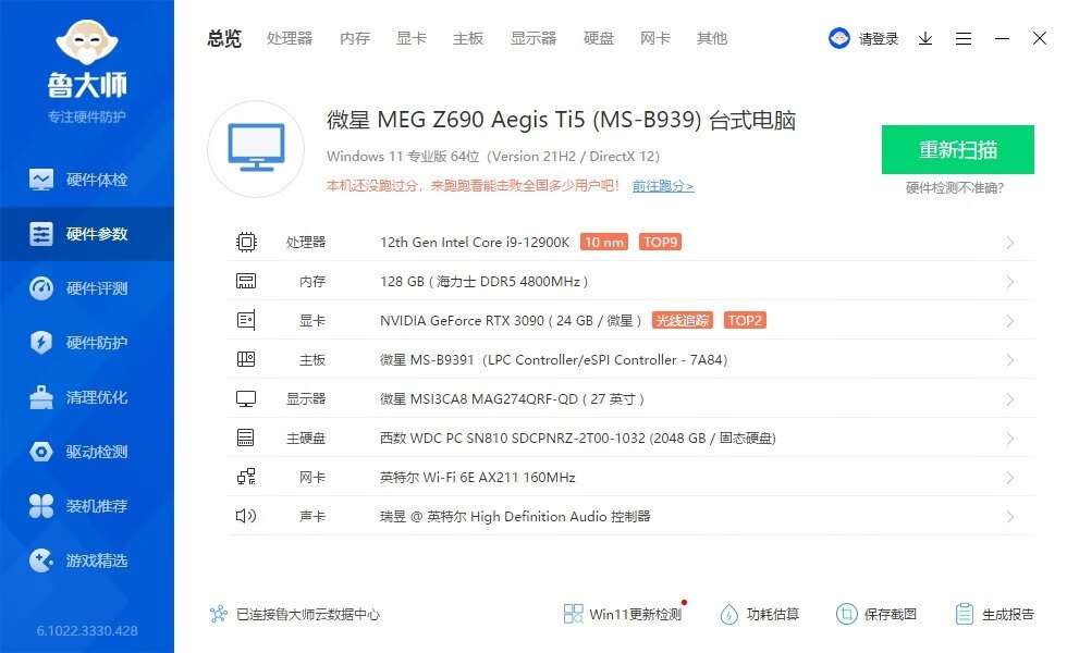 微星宙斯盾ti511代测评,微星宙斯盾ti5散热怎么样