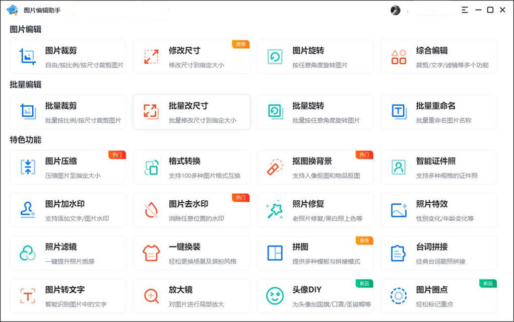 编辑图片怎么编辑,怎样把6张图片编辑到一张图片上