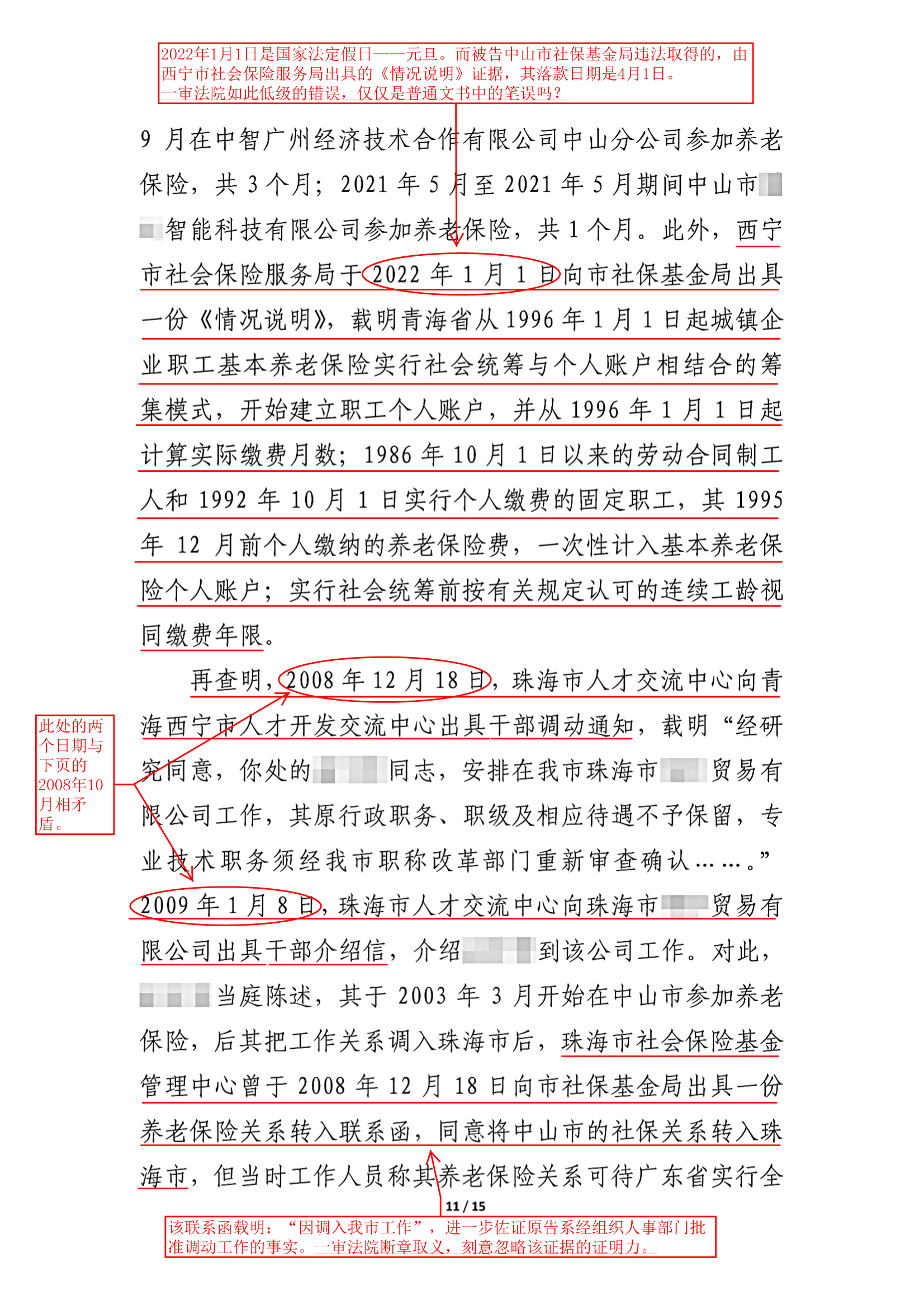 怎么样查法院判决文书案例,如何读懂一份民事判决书