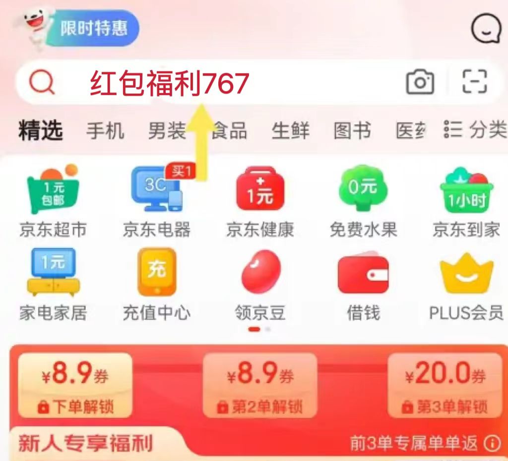 京东618红包从几号开始哪天最便宜,京东618省钱宝典在哪里