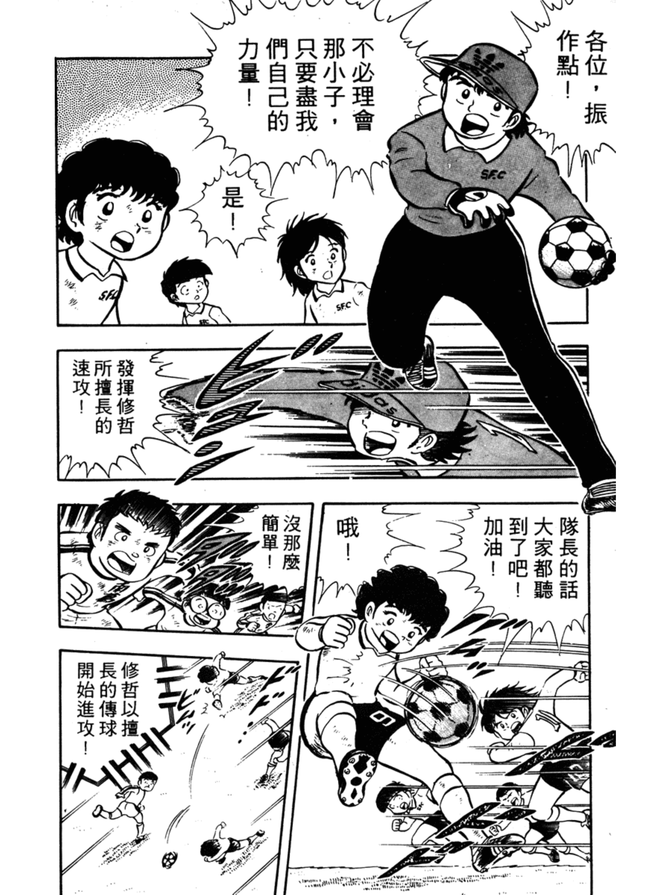 足球小将岬太郎第一次上场,足球小将岬太郎中文版免费看全集