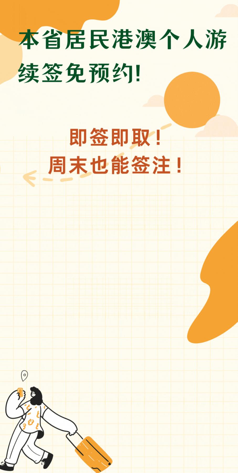 东莞现在可以自助签注了吗,东莞港澳通行证续签自助机哪里有