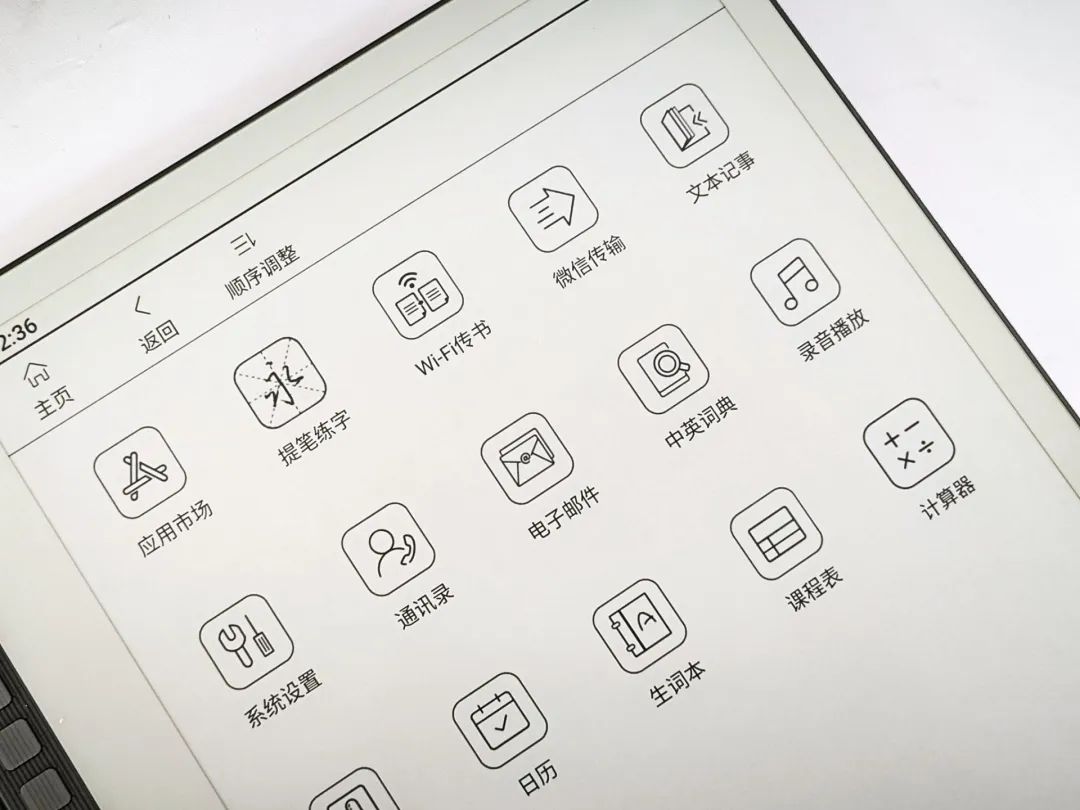 让学习不分心不看手机的好软件,汉王电纸书阅读器官网新款