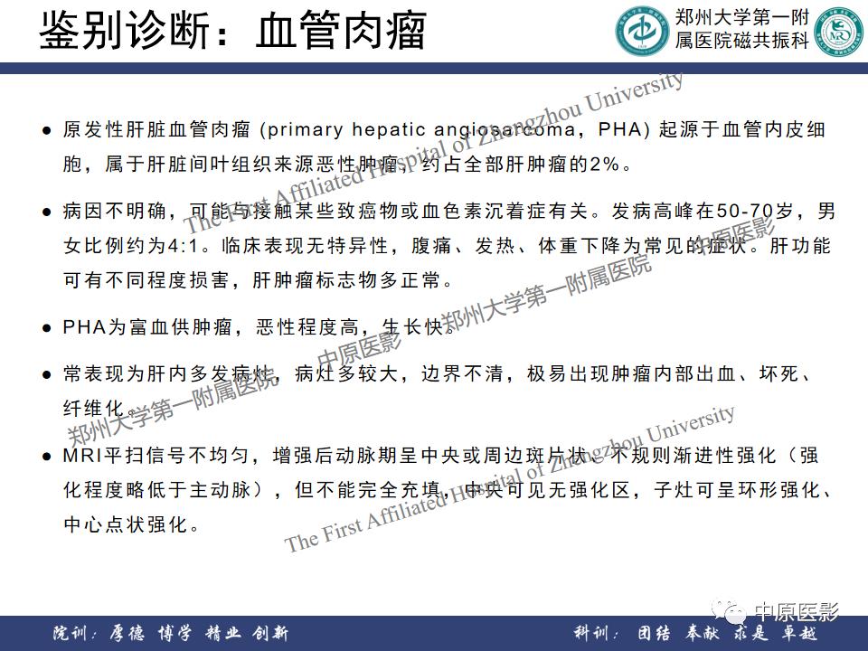 肝脏血管瘤样本,正确认识肝脏血管瘤文章