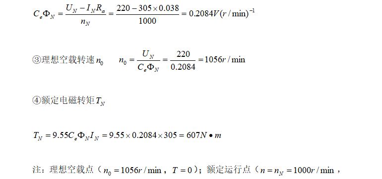 电机与拖动期末试题及答案文库,电机与拖动考试题目及其答案