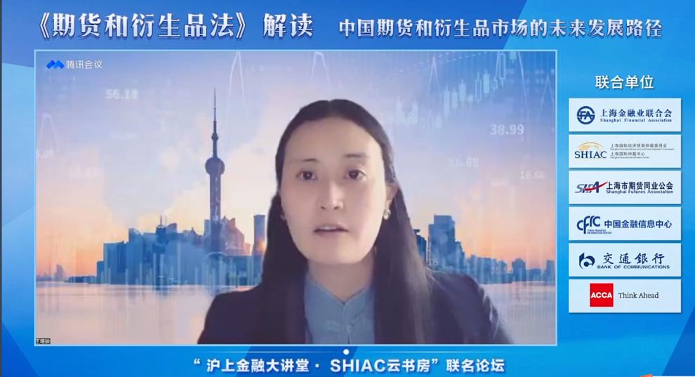 期货及衍生品基础知识,沪上金融讲解