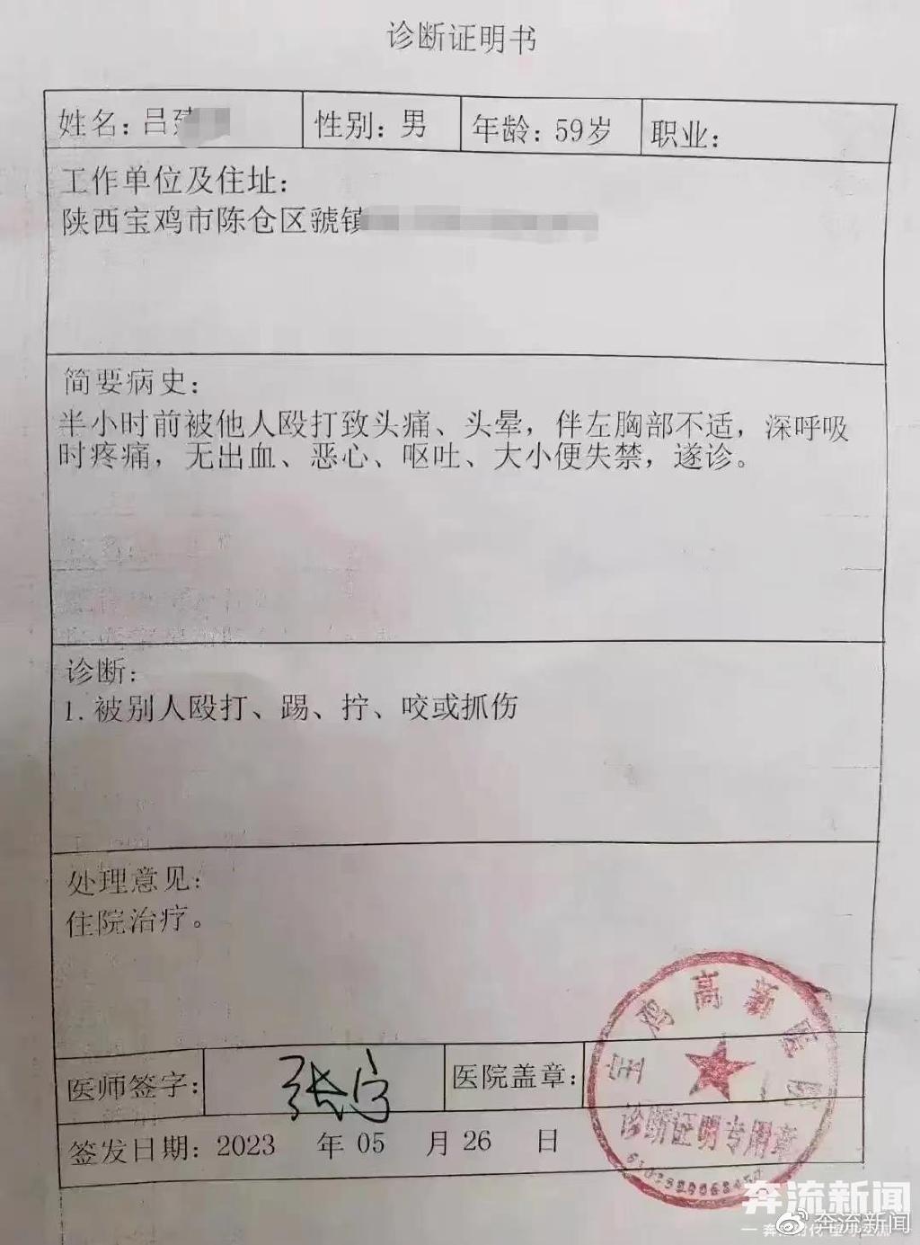 陕西一副校长殴打学生被通报,陕西通报副校长殴打学生