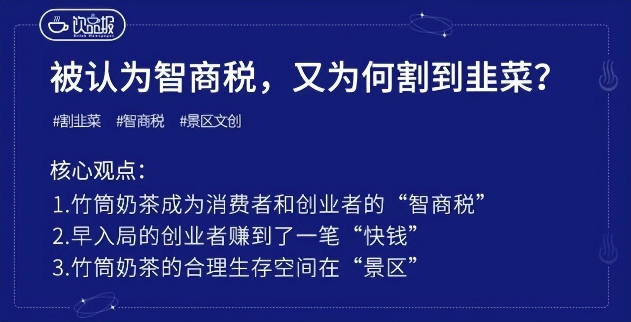 竹筒奶茶为何翻车这么快,最近超火的竹筒奶茶