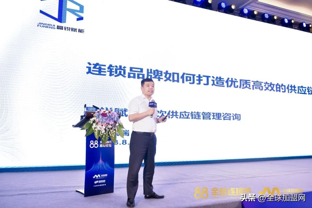 2023年“88全球连锁节高峰论坛”在上海圆满落幕！未来共迎新篇章