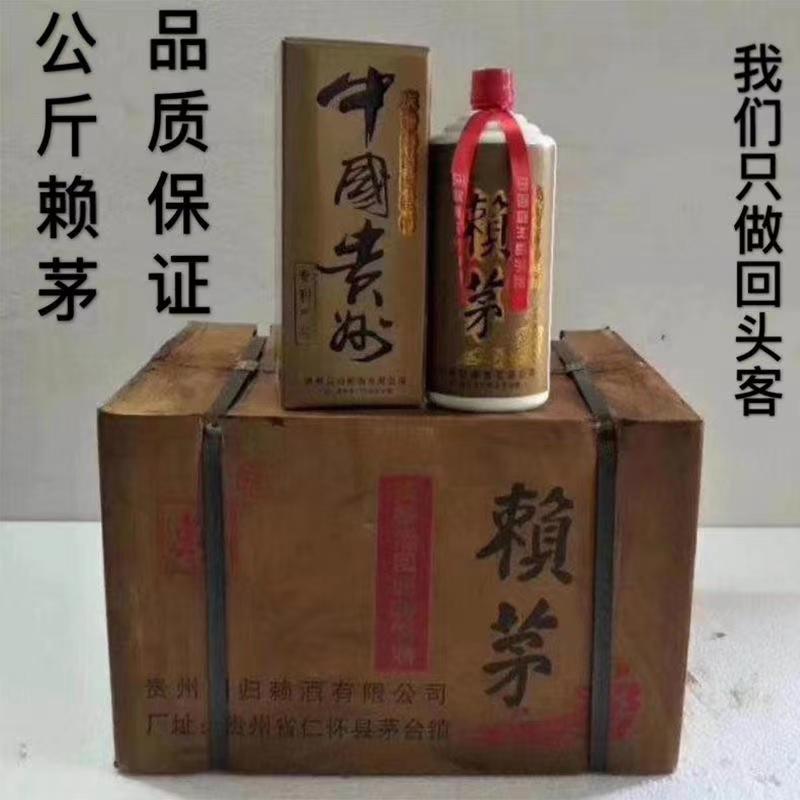 赖茅97香港回归纪念酒多少钱回收,1997赖茅1000ml现在多少钱