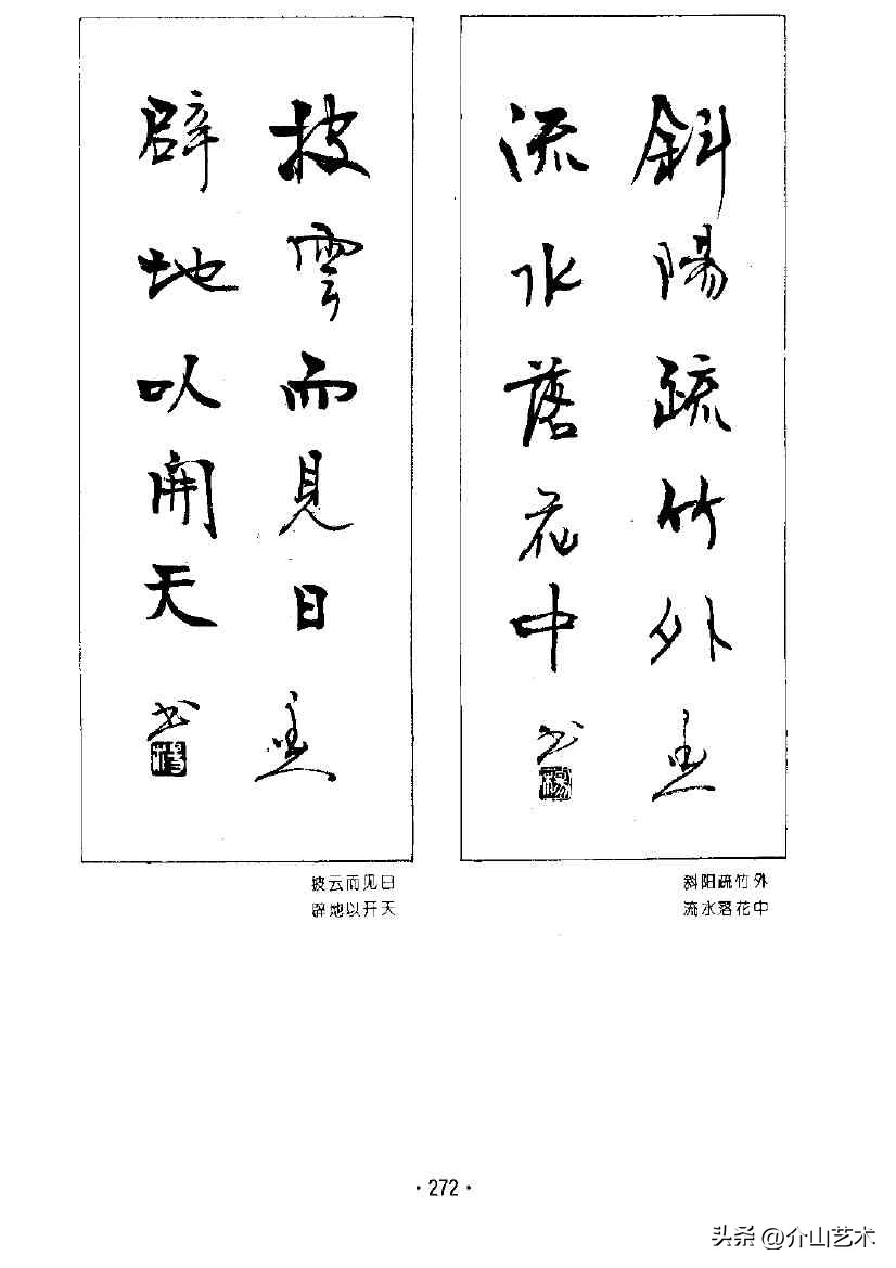 杨再春楷书对联欣赏,书法家杨再春书写对联视频