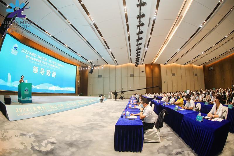 大咖云集，思想盛宴！深圳光明这场创新大会，把脉“绿色双碳科学建造”最新趋势