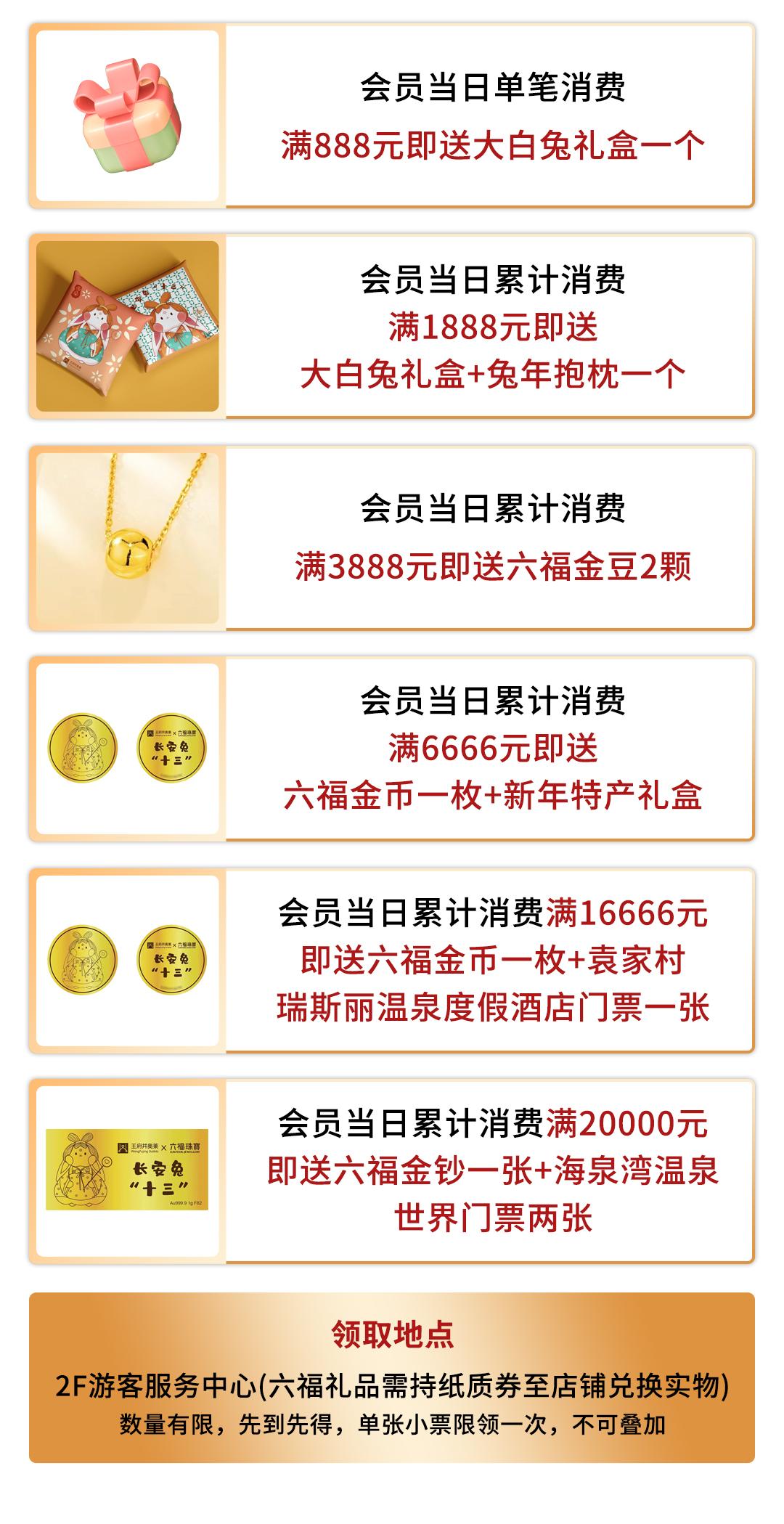 快“莱”查收！满1000减300元、抢货大会......N+礼遇一键Allin！