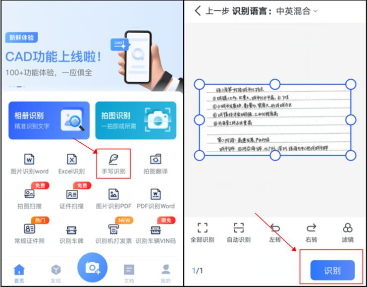 如何识别潦草字,手写的字太潦草看不懂怎么识别