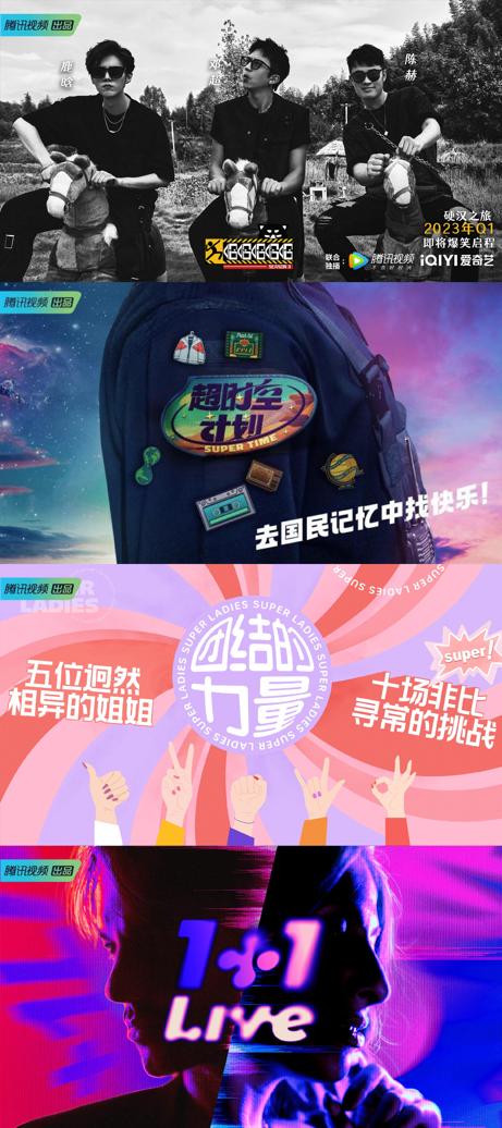 腾讯综艺无vip,腾讯综艺战至巅峰结束了吗