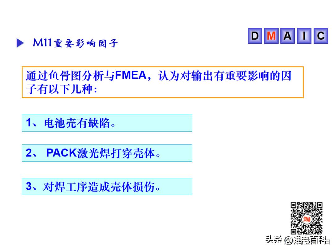 ppt电池放电,电池漏液的电池仓要怎么处理