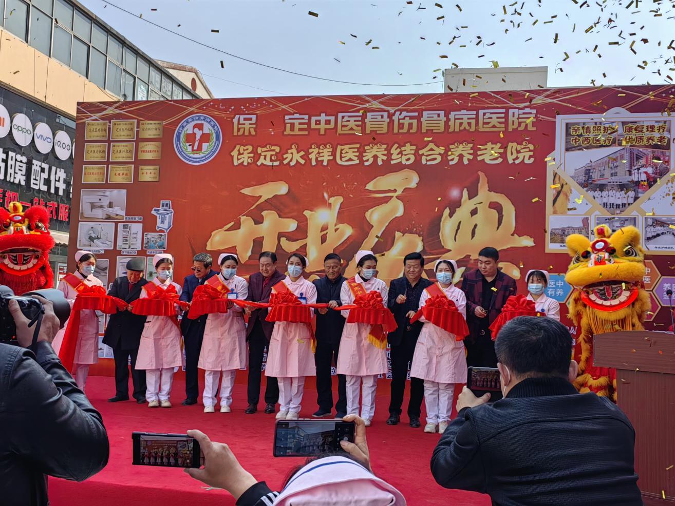 保定市永祥医养,保定永祥中西医结合医院