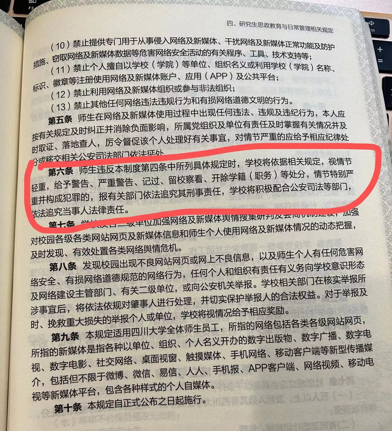 女研究生动了457万人的“奶酪”，别喊川大，解题关键在河南大学