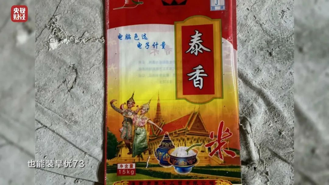 泰国大米都是香精米吗,大米勾兑香精变泰国香米