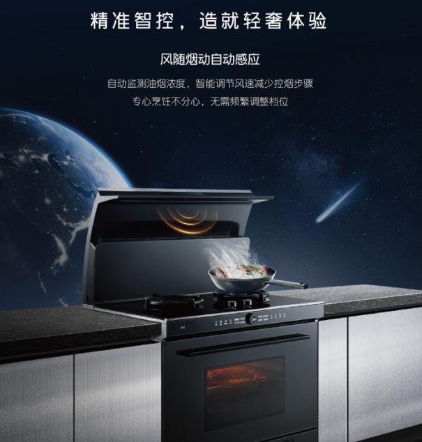 火星人集成灶整体厨房,火星人智能集成灶